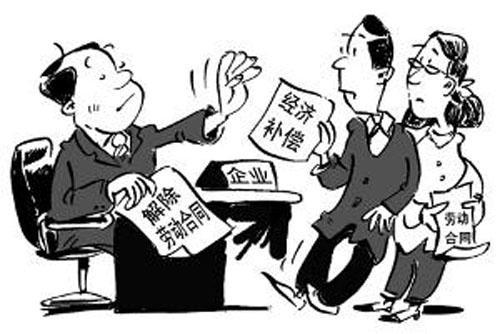 協(xié)商解除勞動合同用人單位該怎么賠償(含法條依據)